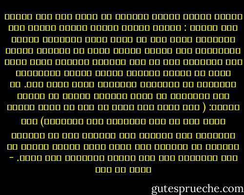 عندما يتجسد المثل الأعلى في شخصٍ ما، فإن هنالك خطر مزدوج :<br />فسائر أخطاء الشخص ينعكس ضررها على المجتمع الذي جسد في شخصه مثله الأعلى، وسائر انحرافات ذلك الشخص تترصد كذلك في خسائر، وتكون هذه الخسارة إما في رفض للمثال الأعلى الذي سقط، وإما في ردّةٍ حقيقية يعتقد عبرها بإمكانية التعويض عن الإحباط باعتناق مثلٍ أعلى آخر.<br />إن خطر التجسيد قد وضعه القرآن صراحة في وعينا بقوله:<br />( وما محمد إلا رسول قد خلت من قبله الرسل أفإن مات أو قتل انقلبتم على أعقابكم)<br />هذا التحذير ليس موجهاً هنا لتفادي خطأ أو انحراف مستحيل من الرسول صلى الله عليه وسلم، ولكنه من أجل الإشارة إلى خطر تجسيد الأفكار بحد ذاته. - مالك بن نبي