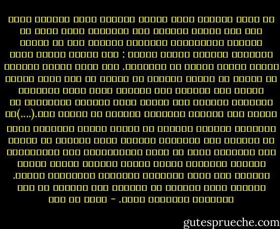 في بلدٍ متخلفٍ يفرض الشيء طغيانه بسبب ندرته، تنشأ فيه عقد الكبت والميل نحو التكديس الذي يصبح في الإطار الاقتصادي إسرافاً محضاً، أما في البلد المتقدم وطبقاً لدرجة تقدمه : فإن الشيء يسيطر بسبب وفرته وينتج نوعاً من الإشباع.<br />إنه يفرض حينئذ شعوراً لا يحتمل من السأم البادي من رتابة ما يرى حوله فيولد ميلاً نحو الهروب إلى الأمام الذي يدفع الإنسان المتحضر دائماً إلى تغيير إطار الحياة والموضة، أو يدفعه إلى الذهاب ليستنشق الهواء في مكانٍ آخر.(....)إن المجتمع المعدم يتفاعل مع الكلف بعالم الأشياء الذي لا يملكه، أما المجتمع المليء فإنه يتفاعل مع وساوس هذا العالم، ولكن مع هذين الإنفعالين فإن المجتمعين كليهما يواجهان الداء ذاته، فطغيان الشيء يختلف الشعور به، ولكن النتائج النفسية المنطقية واحدة. فالشيء يطرد الفكرة من موطنها حين يطردها من وعي الشبعان والجائع معاً. - مالك بن نبي