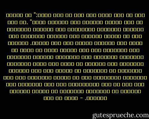 يوم أن قال عقيل أخو علي بن أبي طالب:" إن صلاتي مع علي أقوم، وطعامي عند معاوية أدسم"<br />.إن هذه الحياة النفسية المنقسمة بين الطعام والصلاة كان من أعراض الصراع بين الفكرة والشيء، وقد واصل هذا الصراع طريقه منذ ذلك الوقت. وعندما فكر الغزالي بعد مضي أربعة قرون أن يجدد في العلاقة الدينية بين المجتمع المسلم والعالم الثقافي كان الآوان قد فات، فقد كانت المرحلة الثالثة من الحضارة قد بدأت، ولم يكن بمقدور المجتمع الإسلامي إلا أن يواصل انحدراه حتى يصل إلى عصر ما بعد الموحدين، ولم يكن بمقدوره وهو يسترسل في المنحدر المشؤوم أن يسترد توازنه الأصلي. - مالك بن نبي