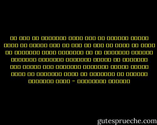 اللهم اشغلنى بك عمن سواك ،اشغلنى بك انت يا إلهى يا واحد يا أحد يا فرد يا صمد ،خذنى من عالم الصوره ،اشغلنى بك عن الأغيار كلها ،أشغلنى بك ،أوقفني في حضرتك ،إصبغنى بسكينتك ،ألبسنى أرديه محبتك ،أرزقنى الشهاده فيك والحب فيك والرضا بك والموده لك وثبت الأقدام يا الله ،أقدام الموحدين - زينب الغزالي