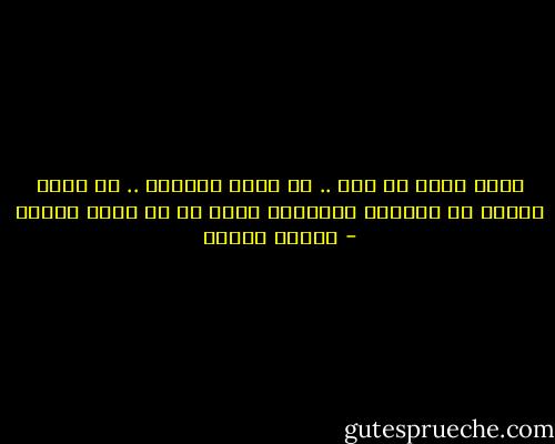 كلمة السر هى هنا .. فى داخل أنفسنا .. لو أننا فكرنا فى نفوسنا لروعتنا أكثر من كل صنوف السحر - مصطفى محمود