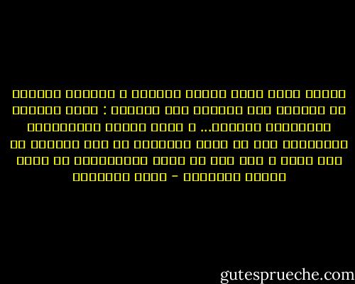 يابني إنني أقدر بواعث الهجرة ، وأحترم الرغبة في مستقبل حسن وقديما قال الشاعر :<br />بقيم الرجال المكثرون بأرضهم... و ترمى النوى بالمقترين المراميا<br />لكن مع وزنك لمطالبك في هذه الحياة لا تنس دينك ، ولا تنس أن سمتك الإسلامية هي شرفك الأول والأخير - محمد الغزالي