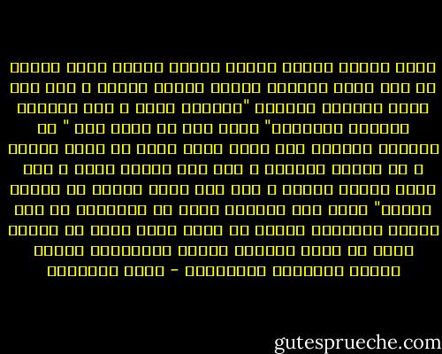 وبيت متوسط الدخل تعمره امرأة صالحة أسعد وأرشد من بيت واسع الثراء تسكنه امرأة هابطة ، وفي ذلك يقول الرسول الكريم "الدنيا متاع و خير متاعها الزوجة الصالحة" وفصل ذلك في حديث آخر " ما استفاد المؤمن بعد تقوى الله خيرا من زوجة صالحة ، إن أمرها أطاعته ، وإن نظر إليها سرته ، وإن أقسم عليها أبرته ، وإن غاب عنها نصحته في نفسها وماله"<br />أترى هذه الزوجة تنبت في المجتمع من غير إعداد وعناية؟ أيمكن أن تكون نبتا يطلع من تلقاء نفسه في بيئة يسودها الجهل والتخلف؟ وتحرم عليها الثقافة الواسعة؟ - محمد الغزالي