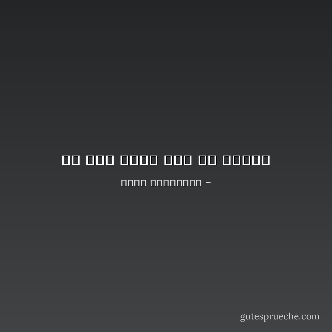 هو نال منها لأنه لم ينلها - أحلام مستغانمي