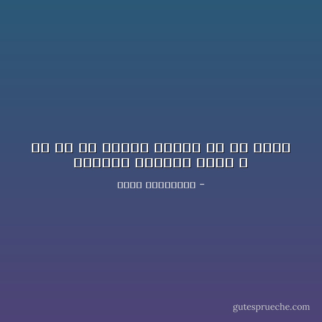 أوليست الحياة أنثى ، في كل ما تعطيك تسلبك ما هو أغلى - أحلام مستغانمي