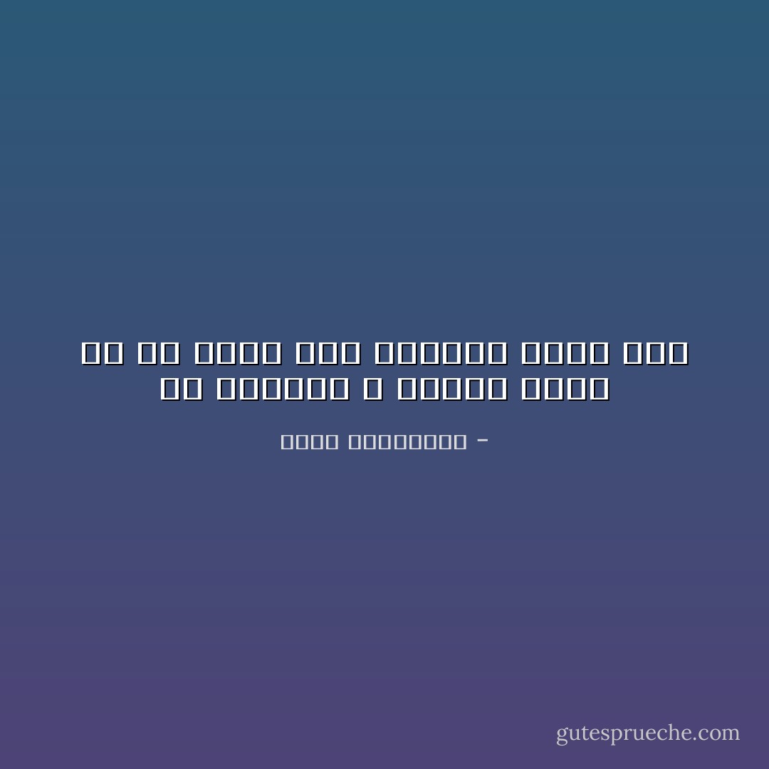 إن الحياة لا تعطيك شيئا إن لم تأخذ منك مقابله شيئا آخر - أحلام مستغانمي