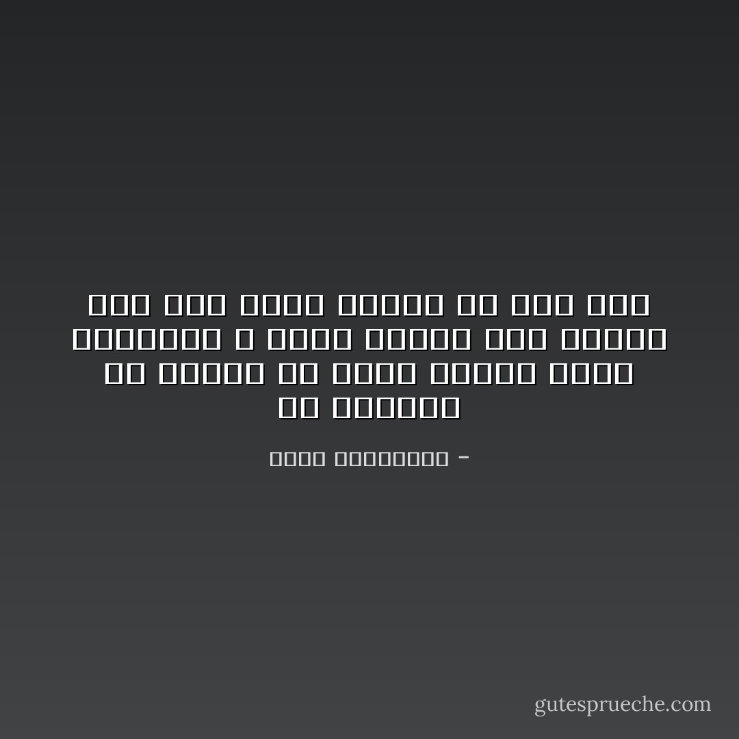 في الواقع هو يعاني من كآبة تتعذر عليه السعادة ، كلما اعتقد أنه بلغها سمع وقع خطاه عائدة به حيث كان - أحلام مستغانمي