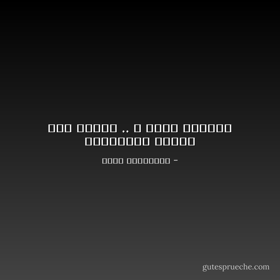 الشاعرية تحتاج إلى مسافة .. و كذلك الرغبة - أحلام مستغانمي