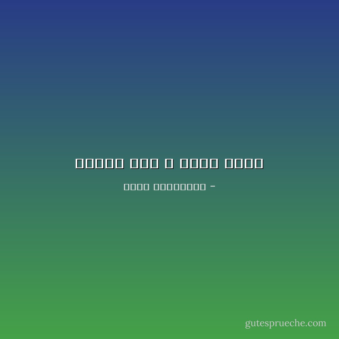 تسرقك منك و تردك إليك - أحلام مستغانمي