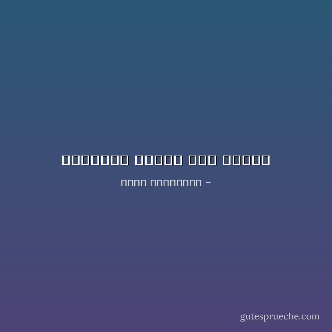 الوجاهة تحتاج إلى مسافة - أحلام مستغانمي