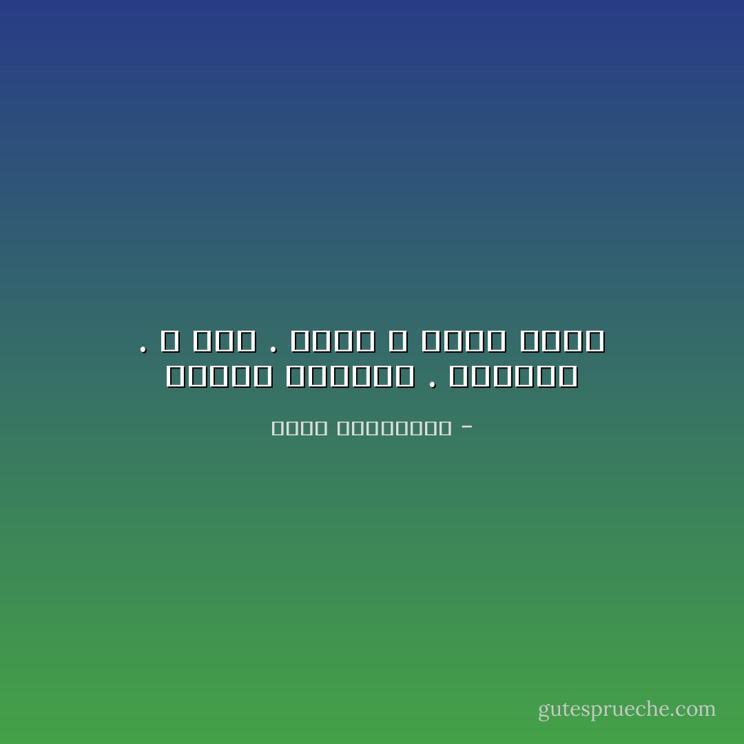 ينهار صمودها . تهاتفه . لا يرد . تبكي و يضحك الحب - أحلام مستغانمي