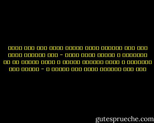 كيف اذا رزقَكِ الله صديقا راقٍ يقف على حدود الصداقة و يراعي الله فيكِ -<br />كيف تكتفين بهذا القَدْر ؟<br />ماذا تقولين لقلبك و عقلك حينها كي لا يحب هذا الصديق أكثر مما ينبغي ؟ - إسلام حجي