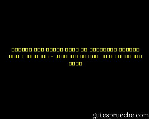 القسوه الحقيقيه هى التى تسربت الى القلوب فعودتها ما لا يجب أن تعتاده. - عزالدين شكري فشير