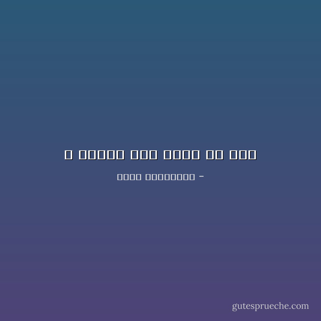 لا أطمئن لمن لديه كل شيء - أحلام مستغانمي