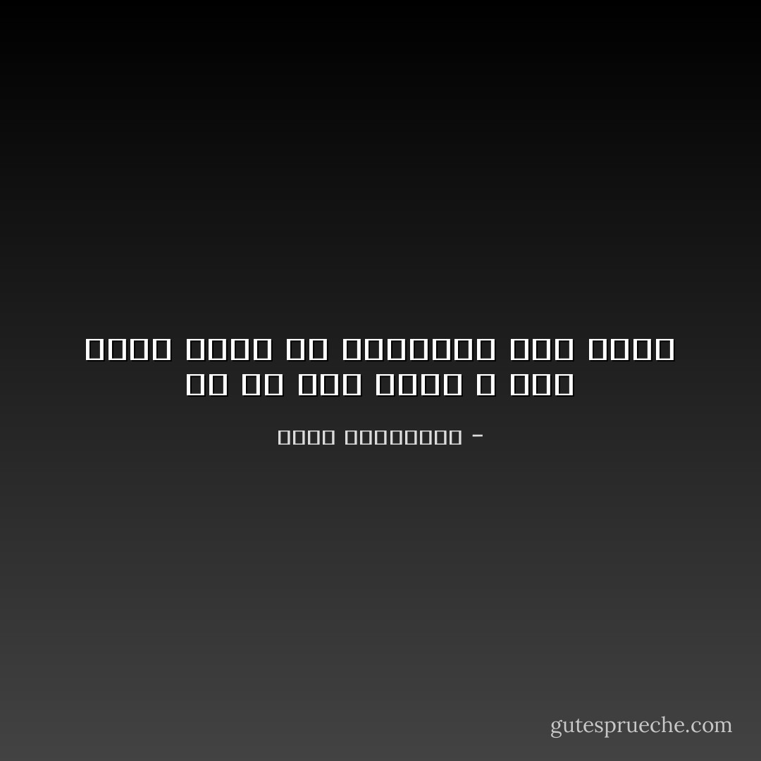 هي لم تنس شيئا ، لقد عقدت هدنة مع الذاكرة ليس أكثر - أحلام مستغانمي