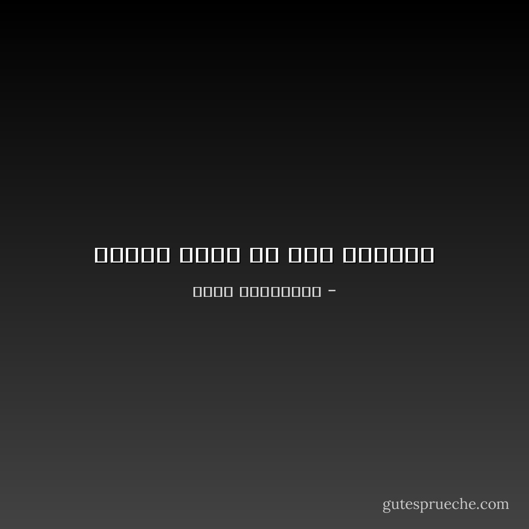 الناي صديق كل أهل الفراق - أحلام مستغانمي