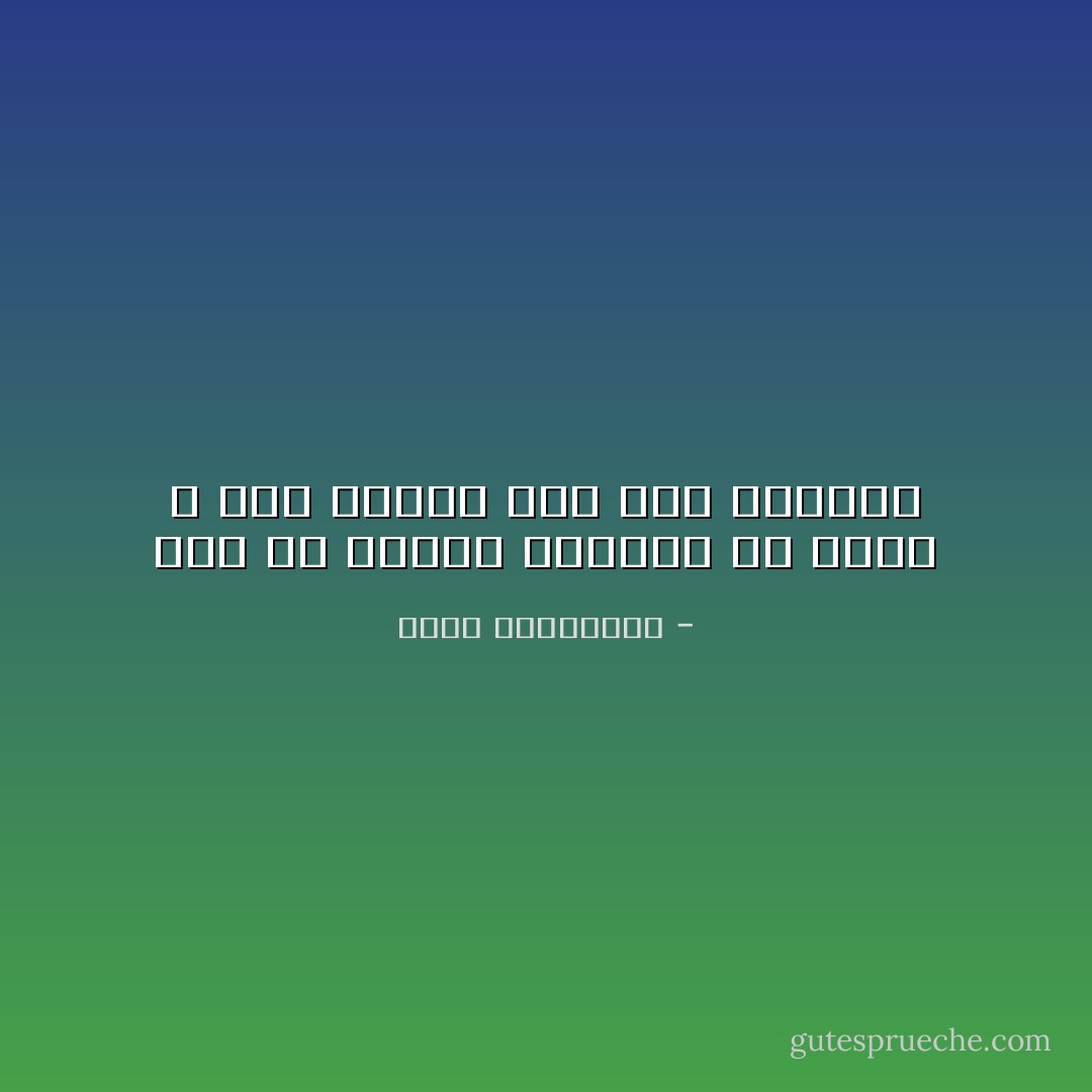 كيف أن طيورا صادقها في الأرض ، غدت عدوته يوم بلغ السماء - أحلام مستغانمي