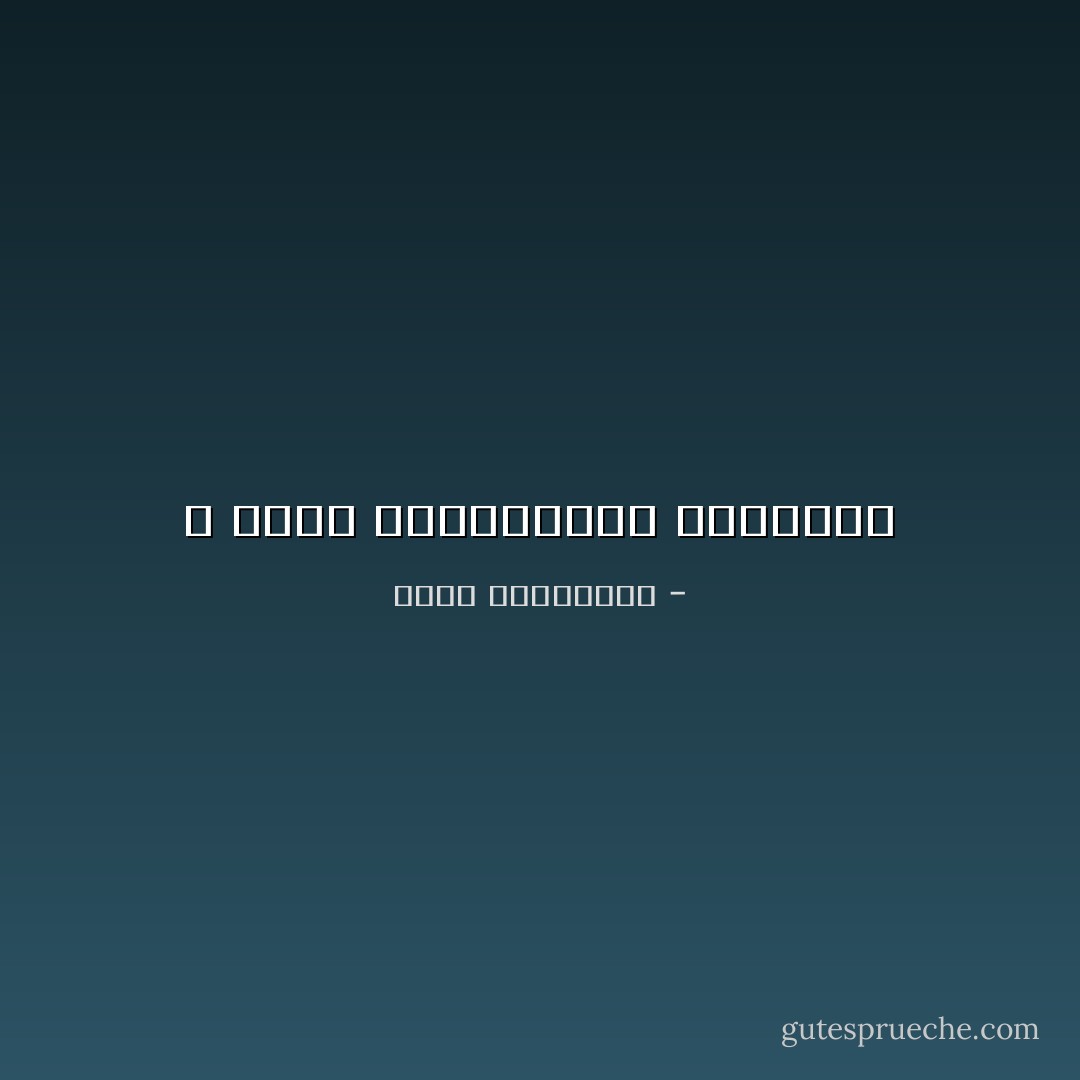 لا أصدق المصادفات المتقنة - أحلام مستغانمي