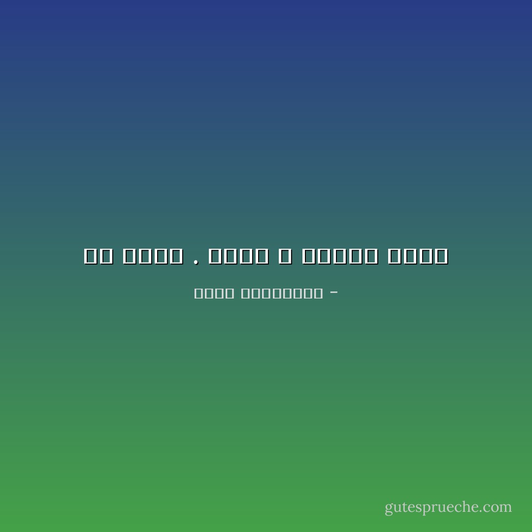 يا للحب . موجع و موجوع أبدا - أحلام مستغانمي