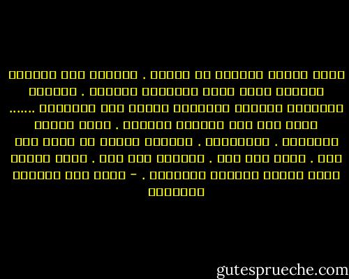 وجدت عزائي الوحيد في الكتب . اكتشفت هذا العالم الساحر الذي يعيش بموازاة عالمنا . يلامسه أحياناً ويحتله أحياناً ويغيب عنه أحياناً ....... أطبق علي هذا العالم الساحر . أصبح حياتي الثانية . الموازية . الملجأ الآمن من عالم غير آمن . الحب بلا خوف . والموت بلا ألم . بساط الريح الذي يجتاز الزمان والمكان . - غازي عبد الرحمن القصيبي