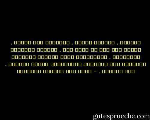 الذرية . امتداد الذات . تحوّلها إلى أولاد . يبقون هنا بعد أن نرحل نحن . يحملون أسماءنا وملامحنا . الاستنساخ الذي اكتشفه الإنسان البدائي قبل العلماء المعاصرين بآلاف السنين . وهم الخلود . - غازي عبد الرحمن القصيبي