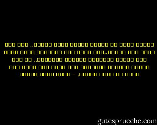 الخجل ينبع من أهمية مبالغ فيها لنفسك.. أنت لست مهما كما تعتقد..لست مهما على الإطلاق وليس هناك شخص متفرغ لمراقبة خلجاتك وأخطائك.. لو أنك أخرجت كسرولة ووضعتها على رأسك فلن يهتم أحد أكثر من ثلاث دقائق. - أحمد خالد توفيق
