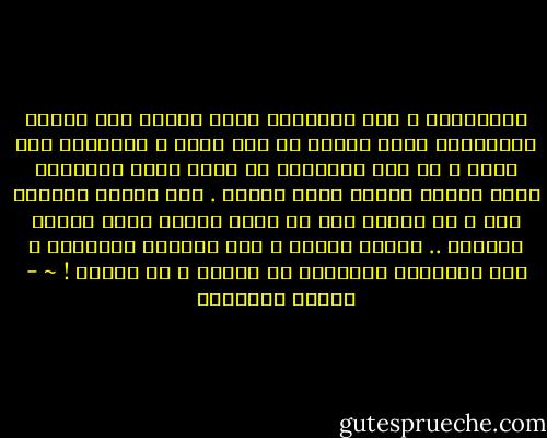 قديمــاً ، كان الإنسان يسمع بدهشة هذا الضرب المنتظمـ الذي يأتيه من عمق صدره ، ويتسائل عما يكون ، لم يكن بإمكانه أن يعدّ نفسه مماثلاً لشىء مجهول وغريب اسمه الجسد . كان الجسد بمثابة قفص ، في داخله شىء ما ينظر ويسمع يخاف ويفكر ويُدهش .. وههذا الشىء ، هذه البقية الباقية ، هذه النتيجة الحاصلة عن الجسد ، هو الروح ! ~ - ميلان كونديرا