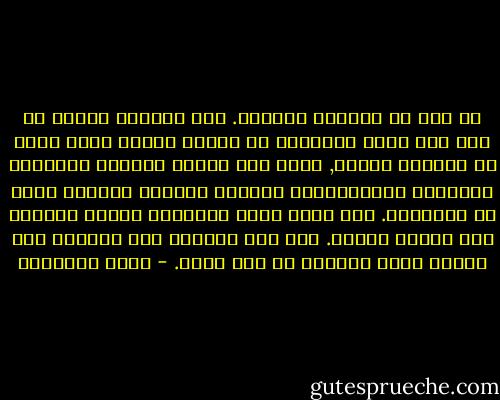 كم كان حظ الطيور سعيداً. فهي الأخرى تهاجر كل عام عبر آلاف الأميال في أخطار محدقة لسبب وحيد هو البقاء أحياء, تغزل حول الشمس والبدر والنجوم بمجالها المغناطيسي رحلتها للبقاء بضربات قوية من أجنحتها.<br />ولم يخلق الرب للإنسان أجنحة للهجرة إذا أظلمت دنياه. ولم يكن أمامهم غير الركوب على أجنحة خربة هروباً من ذمم خربة. - خالد الخميسي