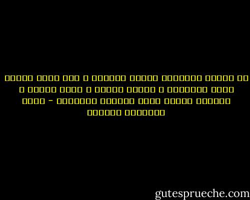 في صوتها المبحوح قصائد مكبوتة ، وفي عروق يديها تسري الكلمات ، حينما تتحدث ؛ تنطق لحناً ، وحينما تصمت؛ تصمت بخيلاء الملكات - أثير عبدالله النشمي