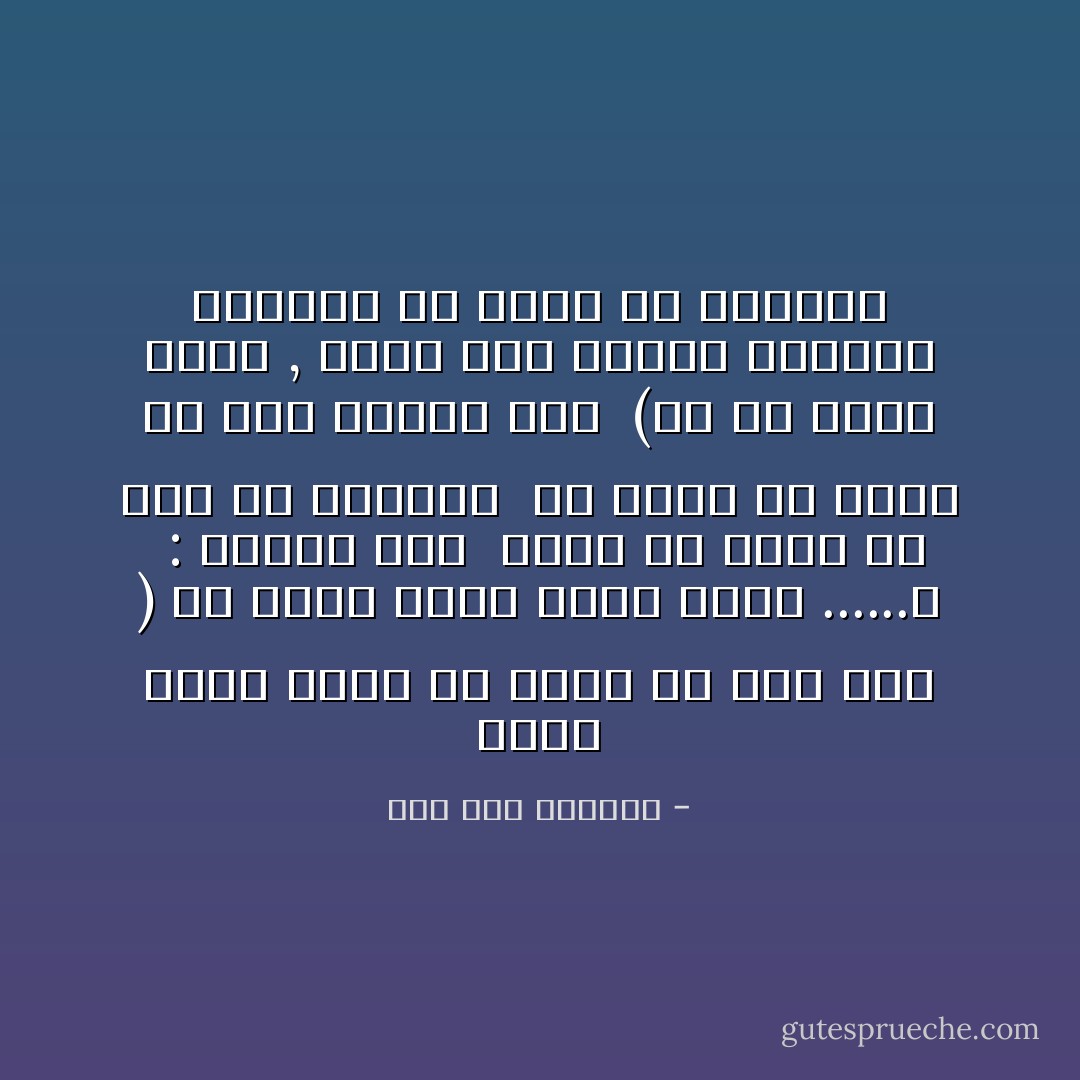 ماذا يجدى روحى ان تخرج من سجن ضيق )<br />كى تلزم سجنا اهون ضيفا ......؟<br /><br />: لنفسى قلت <br />ماذا قد افعل فى كون قد انكرنى <br />لم يصبح فى وسعى ان اجد مكانا فيه <br />(الا ان انكر روحى , اقتل هذا الشىء الغامض النابت فى قلبى من كلماتك - صلاح عبد الصبور