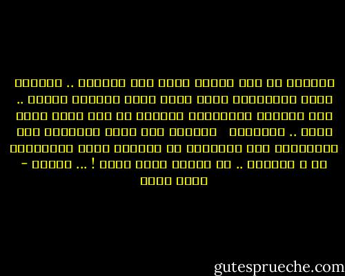 الأوله آه على الجيش اللى راح ولاجاش .. وقالوا جوله<br />والتانيه سينا اللى راحت لليهود ببلاش .. ولا مقاوله<br />والتالته دايخين ما بين هواش وبين بكاش .. وعلاوله<br /> <br />الأوله مين يحقق والمحقق ديب<br />والتانيه داء الخيانه مش لاقيله طبيب<br />والتالته آه م الاهات .. يا جَرْح إمتى تطيب ! ... وعجبي - نجيب سرور