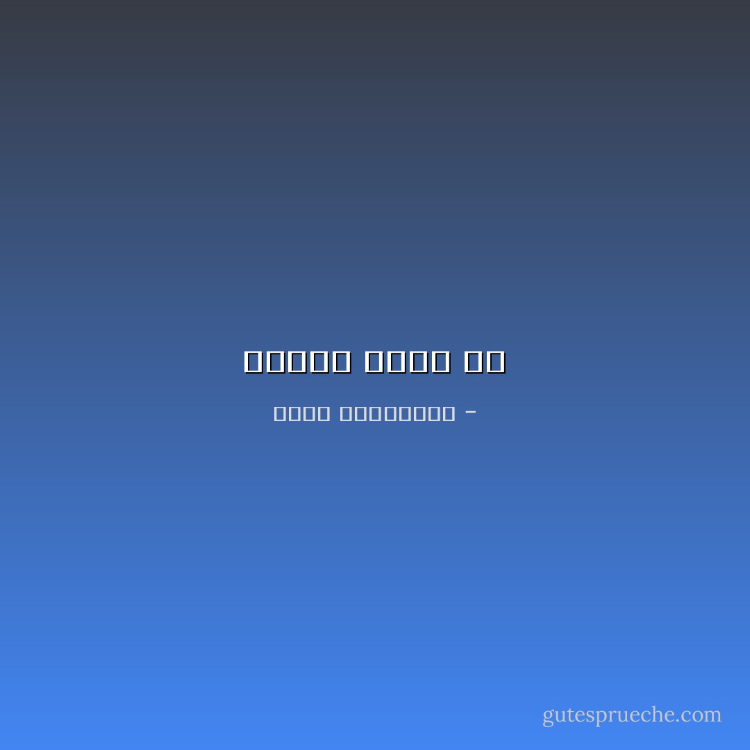 الاسود يليق بك - أحلام مستغانمي