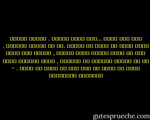 هذا ليس خجلا ...إنه وقار وهيبة . الرجل إعتاد طوال عمره أن يكون هو القوي .هو من يدافع وينتصر . لكن في الحب الرجل يكون ضعيفا , ضعيفا جدا وهذا ما لا يقبله الكثير من الرجال . لذلك أحيانا يصعب عليه أن يعبر عن حبه حتي لا يقلل من شأنه . - إبراهيم المحلاوي