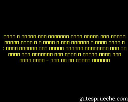هادئة لكن الذعر يملأ ملامحها منذ الصغر ، تضحك و تبكي تنام و تستيقظ تحب و تكره ، و يبقي الذعر هو سيد التعابير بوجهها<br />هادئة لكن عيناها تقول : أنا الآن ساكنة ، لكني علي استعداد لأن أملأ الدنيا صراخا في أي وقت - حسني محمد