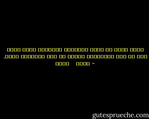 مؤلم جدًا أن تأخذ الأشياء التافهة التي تحيط بنا كل هذه الأهمية، ونعجز أن نجد لذواتنا قيمة. - محمد    حامد
