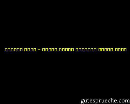 تقول العرب إذاإشتد الحبل إنقطع - عائض القرني
