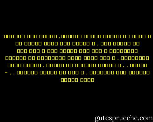 و تعرف أن الناس جميعا ممثلون. بعضهم ردئ كالذبن لا موهبة لهم . و بعضهم علي درجة كبيرة من الموهبة، و لكن ليس عندهم صبر و جلد علي اﻷستمرار . و هذا أفضل ﻷنهم يتساقطون في الطريق إليها . . و تنشغل بغيرهم من الناس . وأحسن عذاب للغزاة وهم يحترقون . و هذه هي لذتها الكبري . . - أنيس منصور