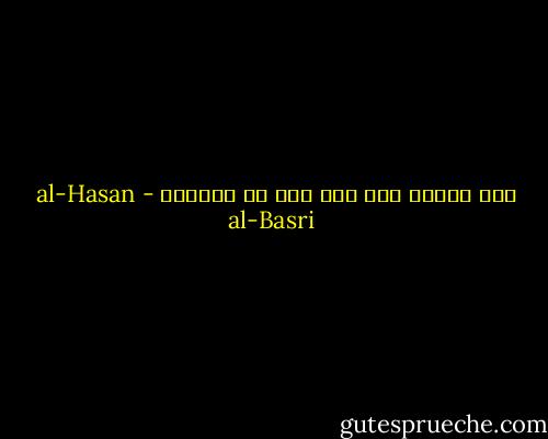طلب الجنة بلا عمل ذنب من الذنوب - al-Hasan al-Basri