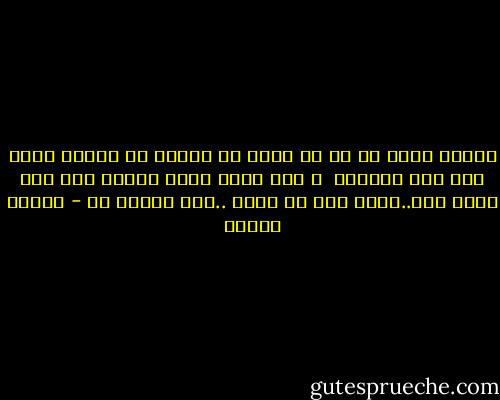 لماذا أراك في كل شئ<br />كأنك في الناس كل البشر<br />كأنك درب دون انتهاء <br />و أني خلقت لهذا السفر<br />فإن كنت أهرب منك..اليك<br />فقل لي بربك ..أين المفر ؟؟ - فاروق جويدة