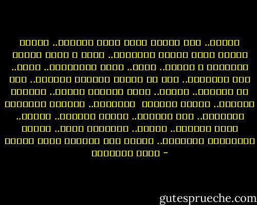 بغداد..<br />بين كفيها جمعت ثراء العالم..<br />قوافل الشرق ترحل إليها بالحرير..<br />منها ، تحمل العطر والبخور ، غرباً..<br />فاحش.. ثراء أثريائها..<br />فاحش.. فقر فقرائها..<br />بحر من مذاهب وأفكار وأديان..<br />نار من صراعات.. تلتهب..<br />نسيج تتشابك خيوطه.. تتنافر ألوانه.. علماء وفقهاء <br />ومتصوفة.. زنادقة وملاحدة ودهريين..<br />صور مقلوبة..<br />سيدات القصور.. جواري..<br />قادة العسكر.. خصيان.. متجبرون طغاة..<br />الناس مستضعفون مقهورون..<br />النار تحت الرماد تكاد تشتعل - عباس أرناؤوط