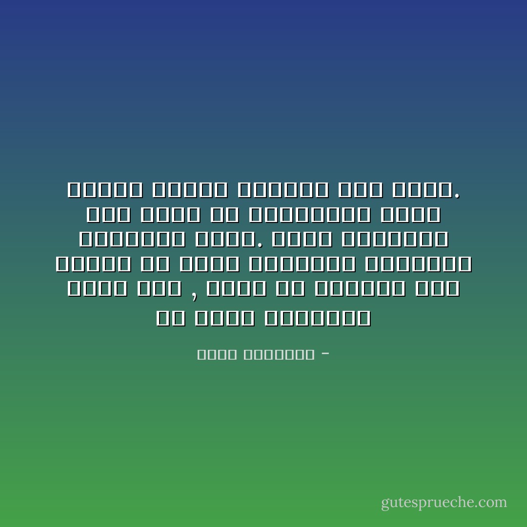 إن جذور التغيير تبدأ منّا , فإذا لم يعجبنا شيء علينا أن نقوم بتغييره بأنفسنا ولاننتظر أحداً. فإذا تقاعسنا أنا وأنت عن المبادرة سنظل نشتكي ونأكل أنفسنا حتى نموت. - عبدالله المغلوث