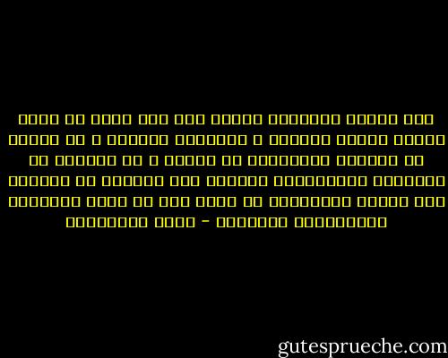 أظن جماعة الإخوان تحولت إلى سجن بشرى لا يحفل كثيرا بقيمة الحرية ، يستحقون الرثاء ، من عاشوا فى الظلام وينزعجون من النور ، من يقبعون فى أقبيتهم وسراديبهم الضيقة وهم يحسبون أن الطريق إلى الدين والفضيلة لا يكون الإ من خلال الأقبية والسراديب المغلقة - ثروت الخرباوي
