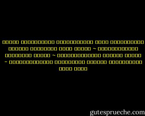 أَتَقْبَلُ<br />أَنْ تُجَرِّبَكَ الْحَيَاةُ<br />وَلاَ تُجَرِّبَهَا<br />~<br />وَمَا مِنْ دَمْعَةٍ إِلاَّ<br />لَهَا عَيْنٌ<br />لِتَسْكُبَهَا<br />~<br />كَمَا وُلِدَتْ لِتُكْتَبَ<br />أَنْتَ مَوْلُودٌ لِتَكْتُبَهَا - أحمد بخيت