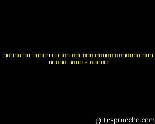 تمر الساعات بطيئة وموحشة كأننى أتحرك فى أرجاء مقبرة - رضوى عاشور