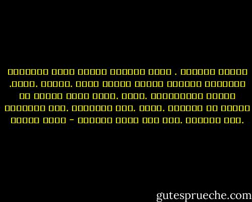 يتعلم الرضاع . يكبر قليلاً ،يقبض بيده الصغيرة الناعمة إصبعها ويغلق قبضته عليه .يبتسم .يحبو. يزغرد كالعصافير .يمشى .يكون جملة مفيدة ثم ينطلق فى الكلام .يركض .إلى المدرسة .إلى الجامعة .إلى المرأة .إلى بيت يخصه واولاد - رضوى عاشور