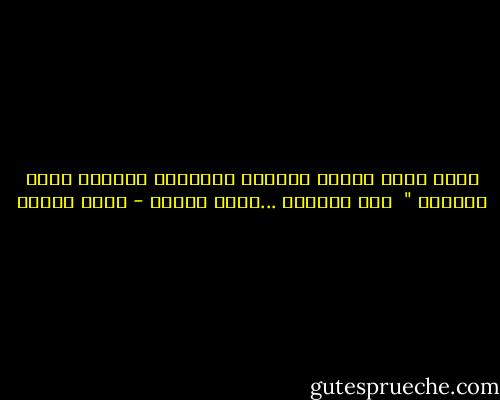 رسوم ناجى العلى تعرفنا بأنفسنا<br />وعندما نعرف نستطيع "<br /><br />ابن الشجرة ...ناجى العلى - رضوى عاشور