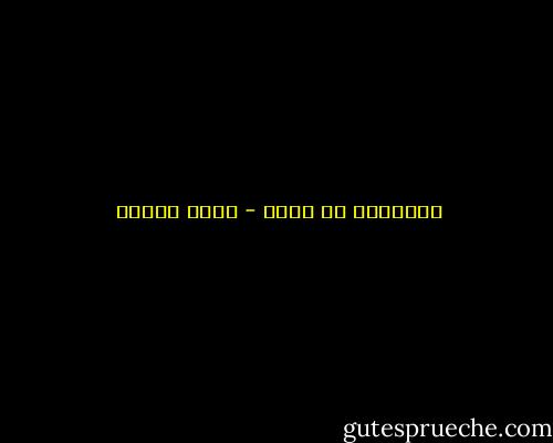 الكتاية لا تقتل - رضوى عاشور