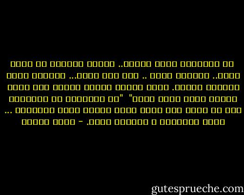 يا طنطورية<br />بحرك عجايب..<br />ياريت ينوبنى<br />من الحب نايب..<br />تحدفنى موجة ..<br />على صدر موجة...<br />والبحر هوجة<br />والصيد مطايب.<br />أغسل هدومى<br />وأنشر همومى<br />على شمسه طالعة<br />وانا فيها دايب"<br /><br />"يا طنطورية<br />يا حيفاوية<br />على سن باسم<br />على ضحكة<br />هاله<br />البحر شباك<br />ومشربيه ...<br />وانت الأميرة<br />ع الدنيا طاله. - رضوى عاشور