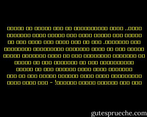 الله.. يارب المسافرين، كل بيت مهجور لم تتوقع مصيره أول لبنةٍ فيه، ولا توقعت قصصه الشقوق، ولا الزوايا. كان كل شيء ينمو فوق بعضه دون أي سؤال، دون أن تخمن الأبواب والشبابيك والممرات كل الأسرار والموتى، دون أن تحصي المارين الذين يتجاوزونها بلا أي اكتراث، هذه هي القصة الطويلة التي تذهب وترجع، هذه هي القصة المكرورة، التي تقول بصراحة كاملة بأن كل شيء على هذا الكوكب محكوم بالزمن! - عبد الله ثابت