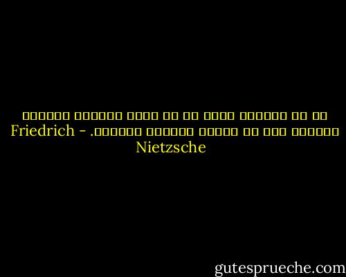 إن ما فُطرنا عليه هو أن نخلق كائناً يتفوَّ علينا، تلك هى غريزة الحركة والعمل. - Friedrich Nietzsche